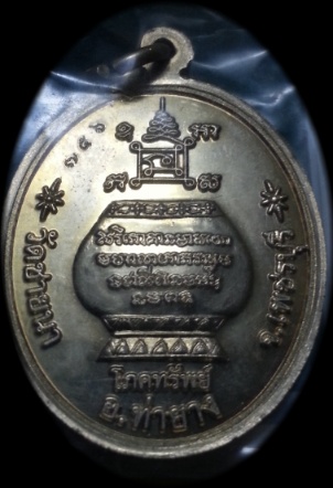 หลวงพ่อตัด วัดชายนา โภคทรัพย์ อัลปาก้า สวย 1