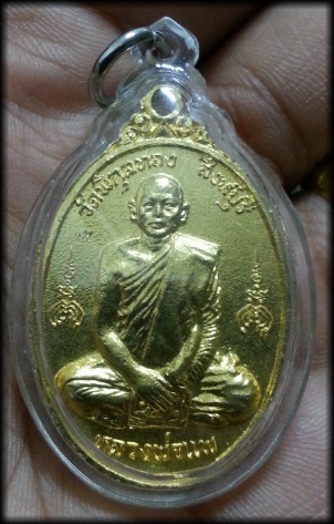 หลวงพ่อแพ วัดพิกุลทอง หลังหลวงพ่อศรี วัดพระปรางค์ กะไหล่ทอง งามๆ 