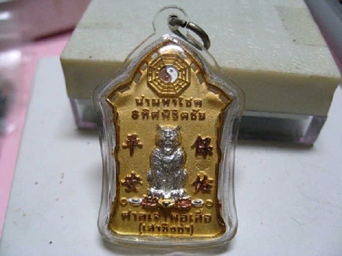 เจ้าพ่อเสือ รุ่น 3 สามกษัตริย์ สวยมาก