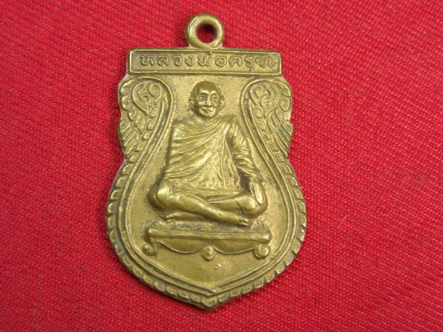 "จ่าสันต์" แดงเคาะเดียว/หลวงพ่อครุฑ  วัดเกรียงไกรกลาง  นครสวรรค์