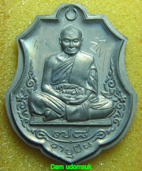 เหรียญอายุยืน 78 หลวงพ่อหวั่น วัดคลองคูณ พิจิตร เนื้อแร่หลังเรียบจารมือ 