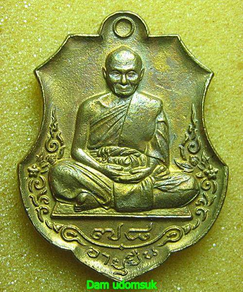เหรียญอายุยืน 78 หลวงพ่อหวั่น วัดคลองคูณ พิจิตร เนื้อโลหะสัมฤทธิ์บ้านเชียง หล่อโบราณ