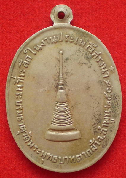 เหรียญสี่ครูบา วัดพระพุทธบาทตากผ้า จ.ลำพูน ปี09 เนื้ออัลปาก้า สภาพสวย เดิมๆ