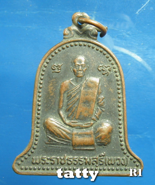 หลวงตาพวง วัดศรีธรรมาราม ยโสธร