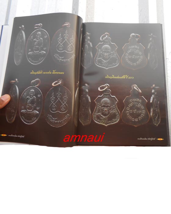 หนังสือพระเครื่องยอดนิยมจังหวัดบุรีรัมย์