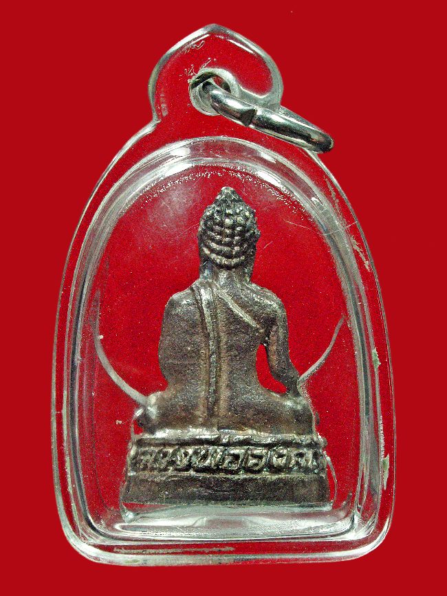 พระกริ่งหลวงพ่อองค์ดำ เนื้อเงิน ไม่ทราบที่