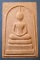 สมเด็จ หลวงปู่อนันท์ วัดดอนมะเกลือ สุพรรณบุรี