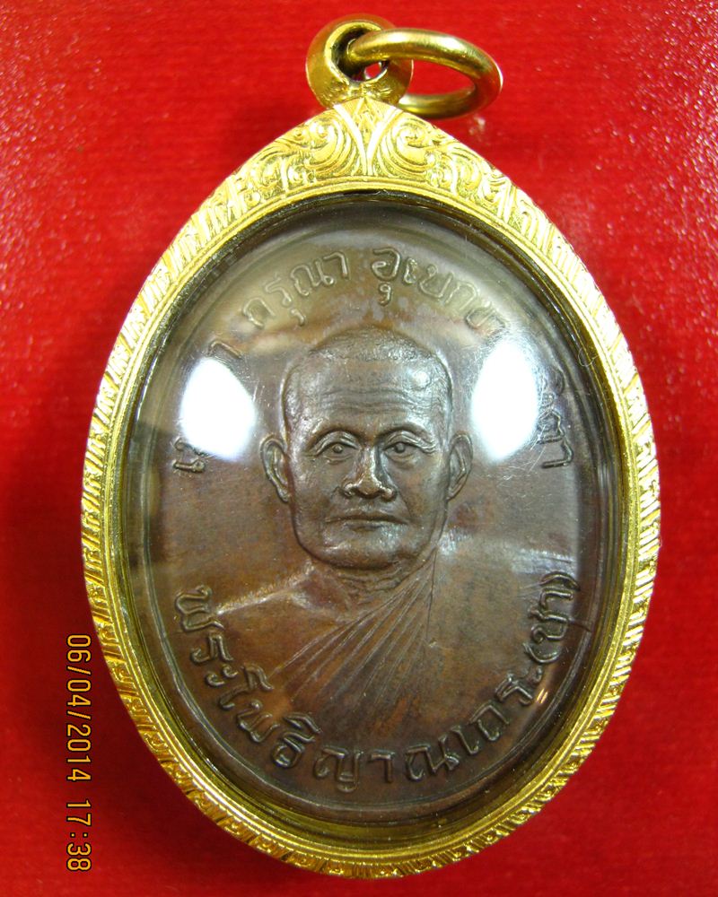 เหรียยรุ่นแรกหลวงพ่อชา วัดหนองป่าพง