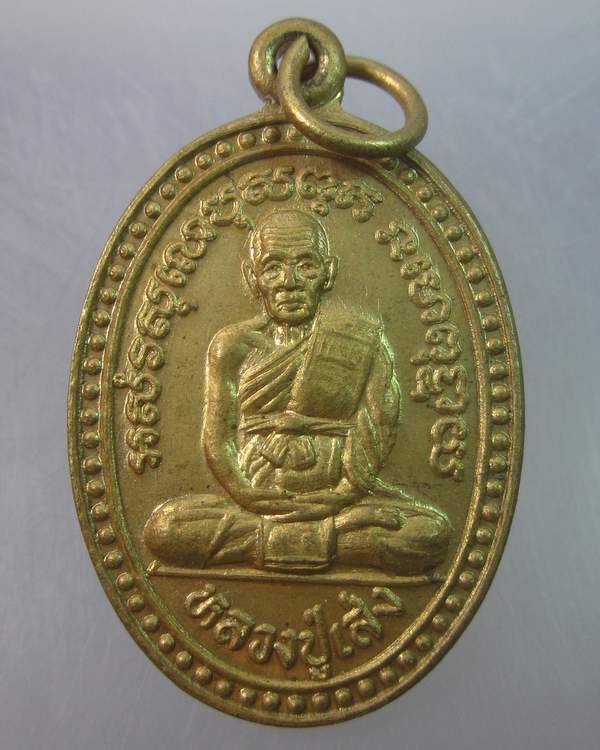 เหรียญหลวงปู่เส่ง วัดน้อยนางหงษ์ ธนบุรี