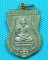 เหรียญเสมาหลวงปู่ทวด รศ. 200 พ.ศ.2525 (อาจารย์นอง ปลุกเสก)