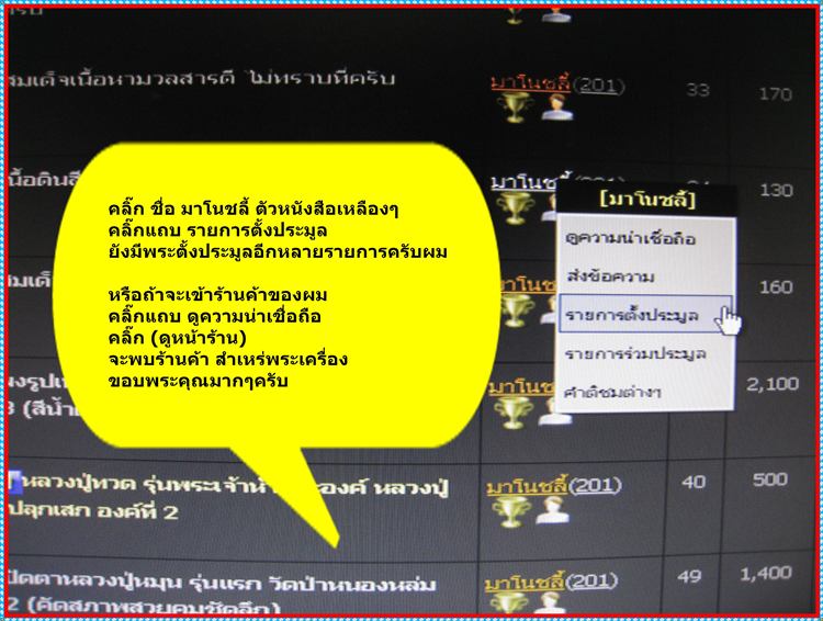  สมเด็จวัดโนนผึ้ง หลวงปู่หมุน ร่วมปลุกเสก เนื้อผงพุทธคุณฝังพลอยเสก 3 เม็ด 2540