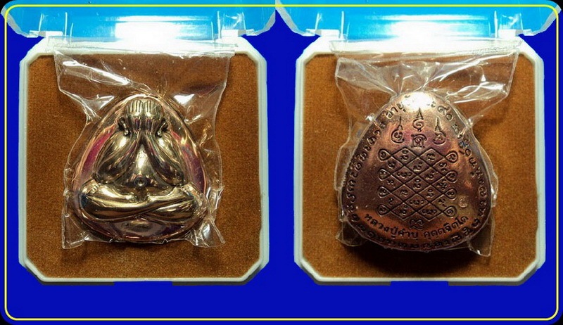 พระปิดตาเศรษฐีใหญ่ หลวงปู่คำบุ วัดกุดชมภู รุ่นอายุวัฒนะ90 เนื้อหน้านวะ หลังสัมฤทธิ์