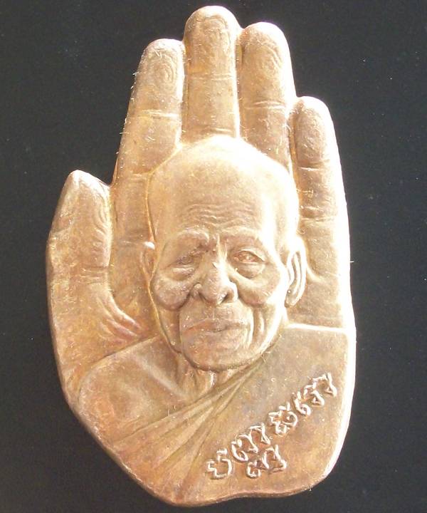 เหรียญลายมือ หลวงปู่ปัญญา วัดหนองผักหนาม รุ่นวาสนาทรัพย์ล้นเหลือ 9 รอบ 108 ปี