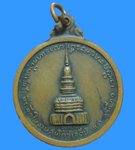 เหรียญรุ่น 2 หลวงปู่ขาว วัดถ้ำกลองเพล ปี2511