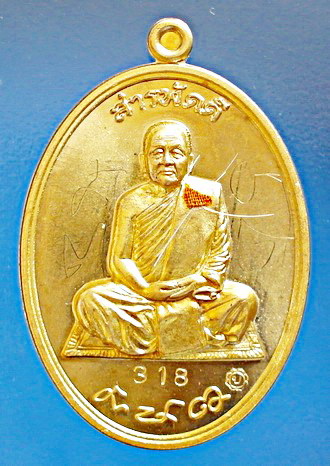 เหรียญ ลต.บุญหนา รุ่น สารพัดดี (บน) เนื้อทองฝาบาตร ปี57 ติดเกศา จีวร มีจาร หายาก สวยแชมป์ (เคาะเดียว