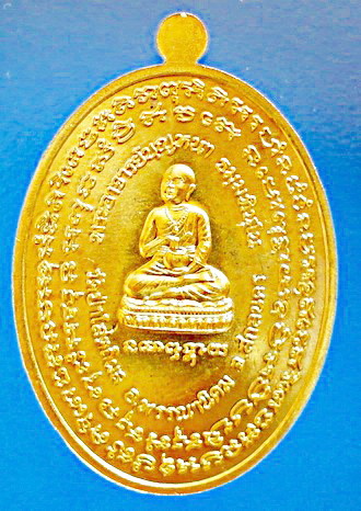 เหรียญ ลต.บุญหนา รุ่น สารพัดดี (บน) เนื้อทองฝาบาตร ปี57 ติดเกศา จีวร มีจาร หายาก สวยแชมป์ (เคาะเดียว