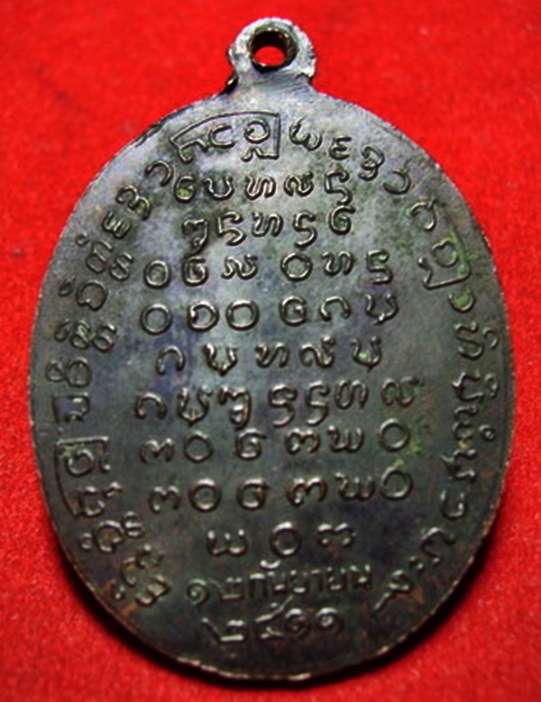 ครูบาวัง วัดบ้านเด่น จตากเหรียญทำบุญต่ออายุครบ๗๗ปีเนื้อทองแดงรมดำ ปี๒๕๑๑เคาะเดียวครับ