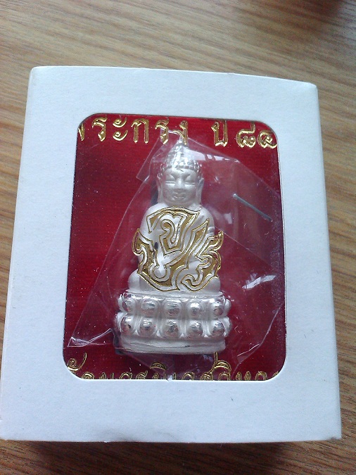 พระกริ่ง84พรรษา จ.ป.ร. สมเด็จญาณสังวร สมเด็จพระสังฆราช วัดบวรนิเวศวิหาร เนื้อโลหะชุบเงิน พ่นทรายขัดเ