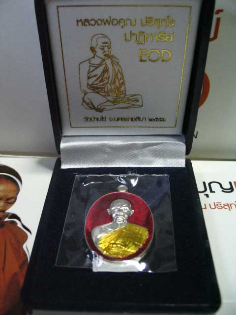 เหรียญครึ่งองค์ หลวงพ่อคูณ ปาฏิหาริย์ EOD เนื้อเงิน ลงยาแดง หมายเลข 643 ราคาเบาๆครับ