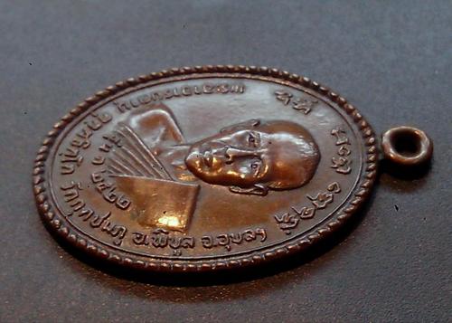 เหรียญหลวงปู่คำบุ รุ่นแรก ปี22