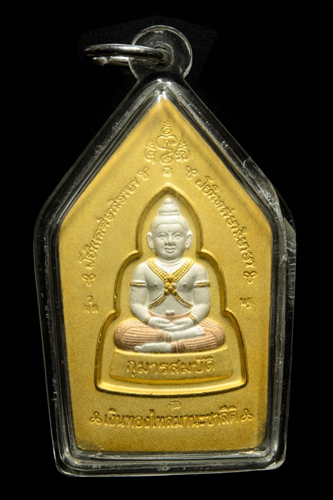  พระขุนแผน กุมารทอง หลวงพ่อพูล วัดไผ่ล้อม นครปฐม เนื้อสามกษัตริย์