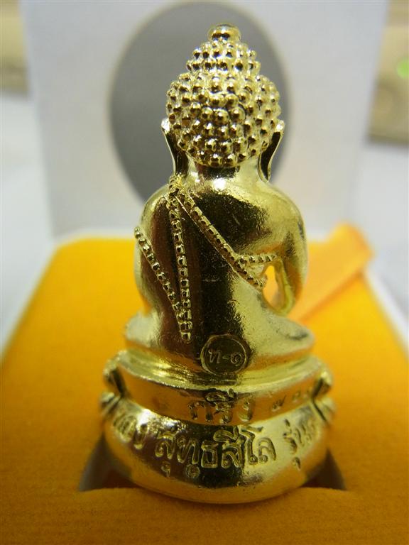 พระกริ่งรุ่นแรกหลวงพ่อทอง รุ่นกริ่งทองใบหยก เนื้อทองบวบเหลือง น้ำหนัก2บาท  หมายเลข ๗๐๔