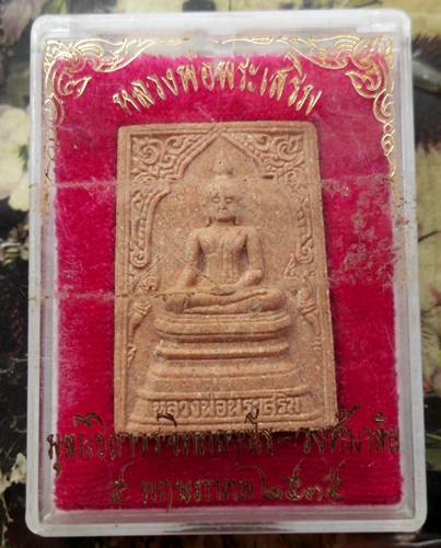 10 บาท กับ พระผงหลวงพ่อพระเสริม มูลนิธิศาลาพระราชศรัทธา ปี๒๕๓๕ ....BG107