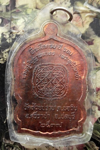 10 บาท กับ เหรียญหลวงพ่อดำ วัดห้วยปราบ อ.ศรีราชา จ.ชลบุรี .....BG6