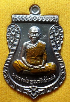 เหรียญหลวงพ่อคูณ นิรันตรายเหนือดวง เนื้อนวะลงยา แยกชุดกรรมการ หมายเลข 722