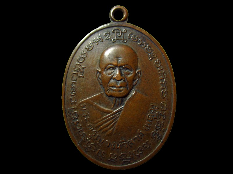 เหรียญหลวงพ่อแดงหลังหลวงพ่อเจริญปี14 ออกวัดพลับพลาไชย(เหรียญประสบการณ์เจ้าของเดิม)