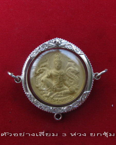 กรอบเงิน 3 ห่วง ทรงกลม ยกซุ้มติดไข่ปลา ขนาดหน้ากรอบ 3.5  ซม. #  1