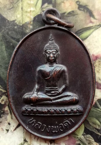 10 บาท กับ เหรียญหลวงพ่อดำ วัดบัวแก้วเกษร จ.ปทุมธานี ....BG171