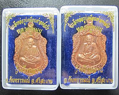  เหรียญเสมาหลวงปู่หมุน เนื้อทองเเดงรุ่นที่ระลึกหล่อรูปเหมือนเท่าองค์จริงกล่องเดิมๆจัดมา2องค์ครับ