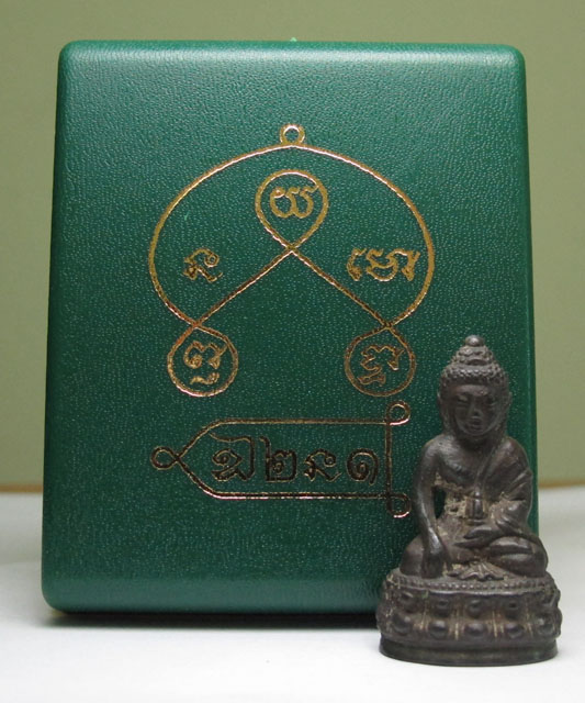 พระกริ่งพระเจ้าห้าพระองค์  หลวงปู่หงษ์ 
