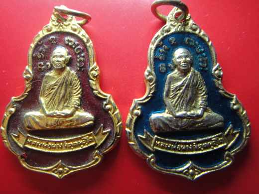 เหรียญลงยา หลวงพ่อผาง จัดคู่ครับ