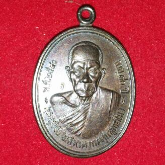 หลวงพ่ออุ้น วัดตาลกง