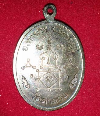 หลวงพ่ออุ้น วัดตาลกง