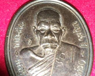 หลวงพ่ออุ้น วัดตาลกง