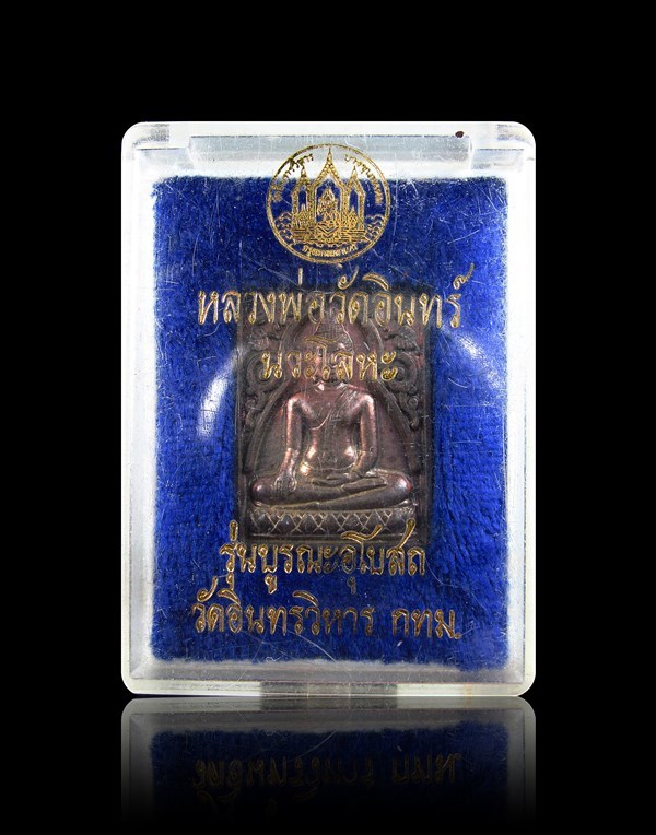 หลวงพ่อวัดอินทร์ +กล่อง(นวะโลหะ)