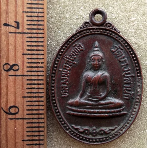 10 บาท เหรียญพ่อสุโขทัย วัดบางปลานัก ฉลองตราตั้งพระครูสิริธรรมโกศล ปี22 จ.ฉะเชิงเทรา....รหัส ij 35