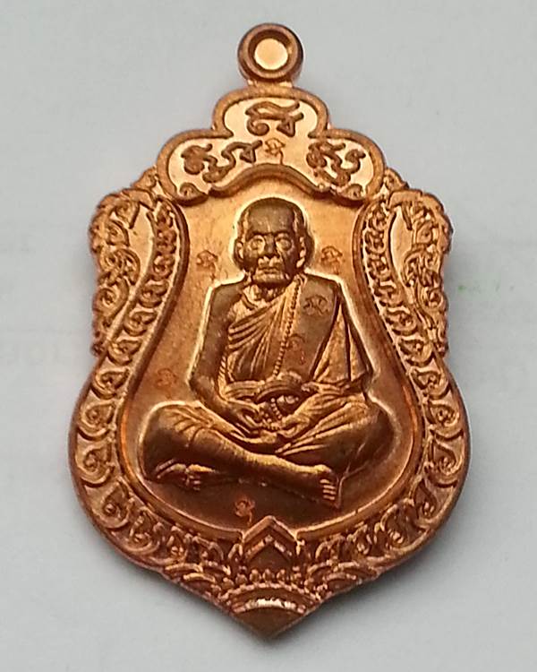 เหรียญเสมาที่ระลึกหล่อรูปเหมือนหลวงปู่หมุน (กรรมการ ๗ โค๊ด) เนื้อทองแดงปี ๒๕๕๖