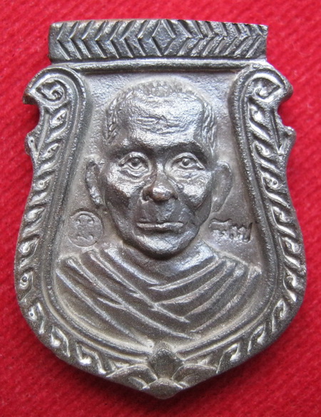 เหรียญหล่อหน้าเสือ หลวงพ่อแช่ม องค์ที่1