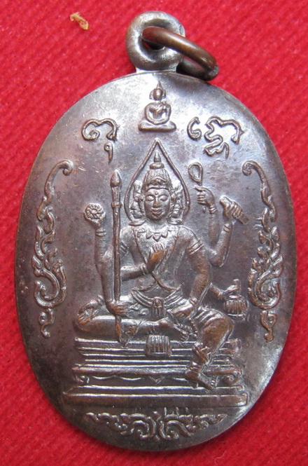 เหรียญพระพรหม หลวงพ่อแช่ม รุ่น2 องค์ที่ 2