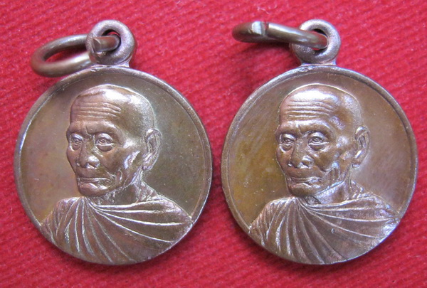 เหรียญกลมเล็กหลวงพ่อพูล วัดไผ่ล้อม