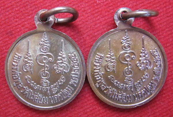 เหรียญกลมเล็กหลวงพ่อพูล วัดไผ่ล้อม