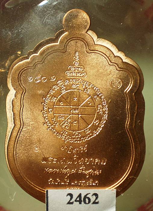 เสมาไม่ตัดปีกEOD ชุดกองบุญ (แจกกรรมการ)สวยมาก ไม่แพง