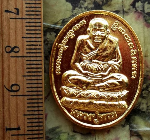 10 บาท กับ เหรียญหลวงปู่ทวด ....BG33