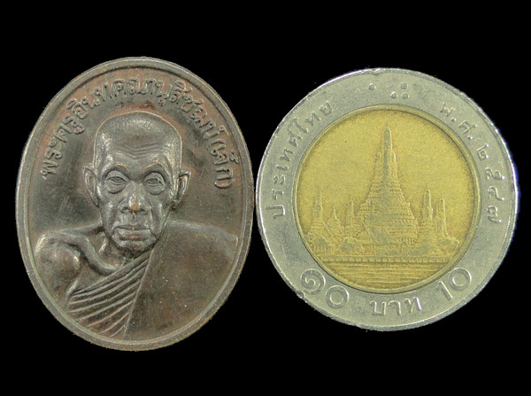 เหรียญหลวงพ่อเจ็ก วัดระนาม สิงห์บุรี ปี 2536