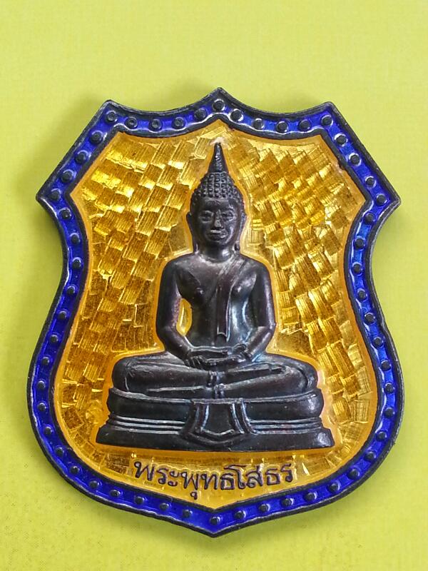 เหรียญลงยาราชาวดี ปี 2539 เนื้อเงิน โค๊ด ๑๑๐๑