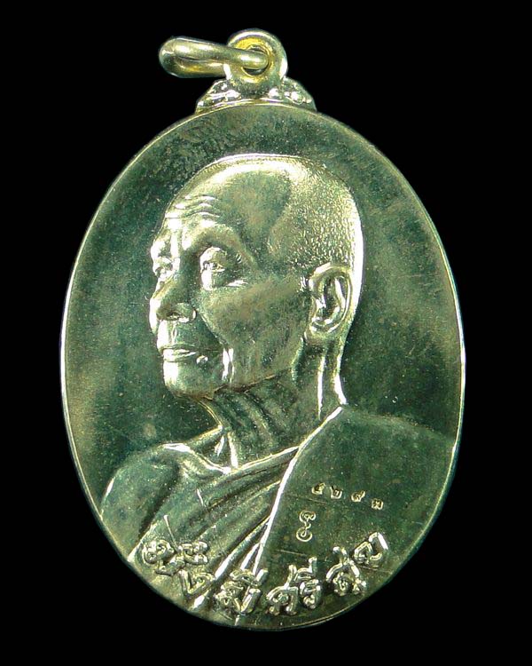 เหรียญปั๊มมั่งมีศรีสุข เนื้อทองทิพย์ พ่อท่านคล้อย อโนโม วัดภูเขาทอง #012